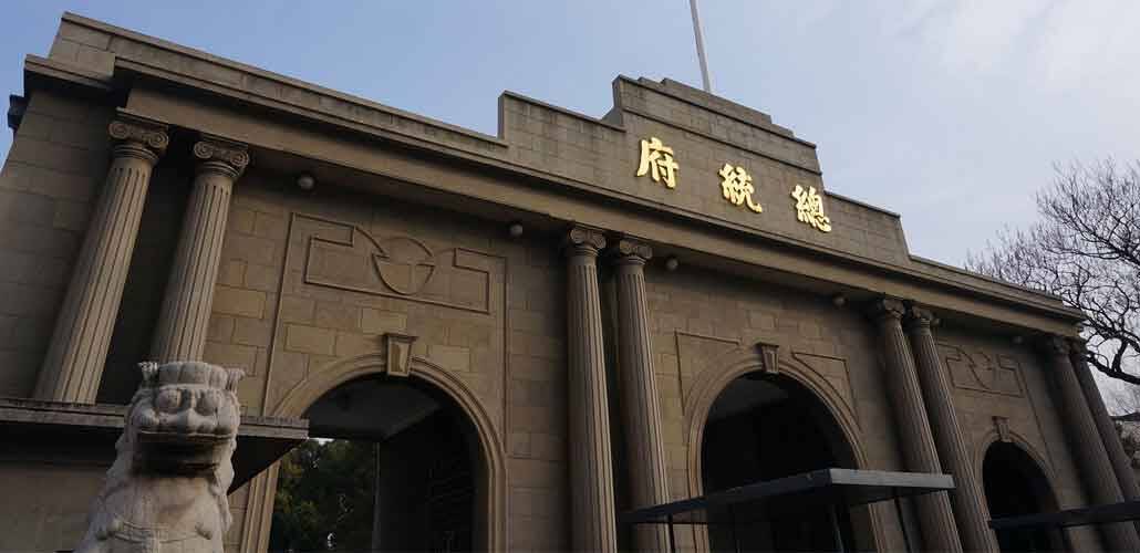 Reinforcement and protection of presidential palace in Nanjing Reinforcement and protection of presidential palace in Nanjing